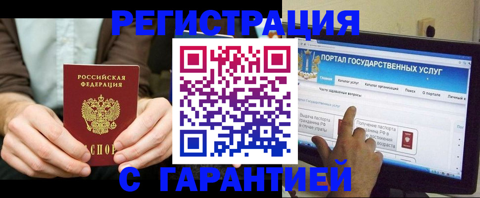 временная регистрация недорого в Прокопьевске