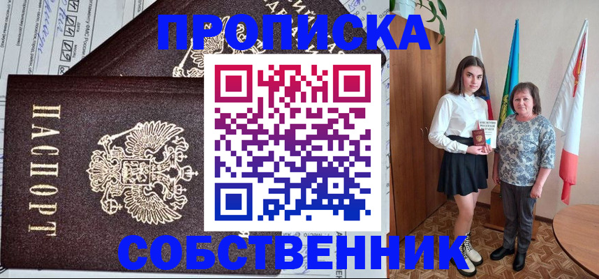 временная регистрация поиск в Прокопьевске