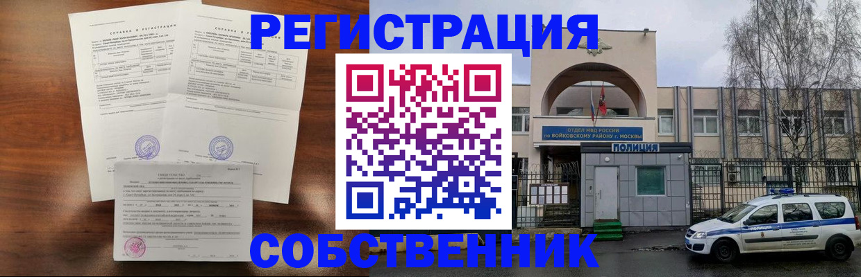 временная регистрация гарантия в Прокопьевске