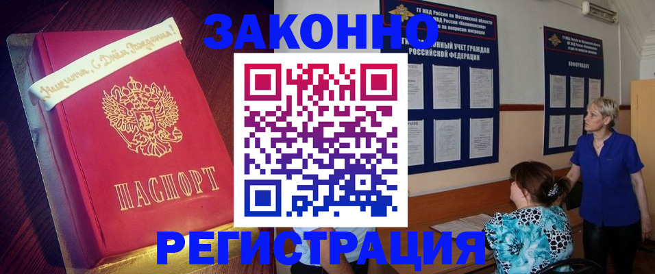 прописка поиск в Прокопьевске