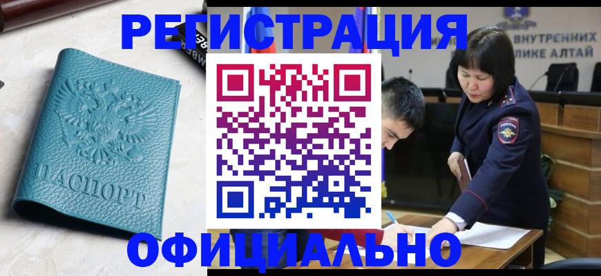 прописка регистрация в Прокопьевске