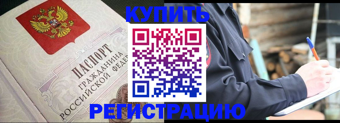 временная регистрация гарантия в Прокопьевске