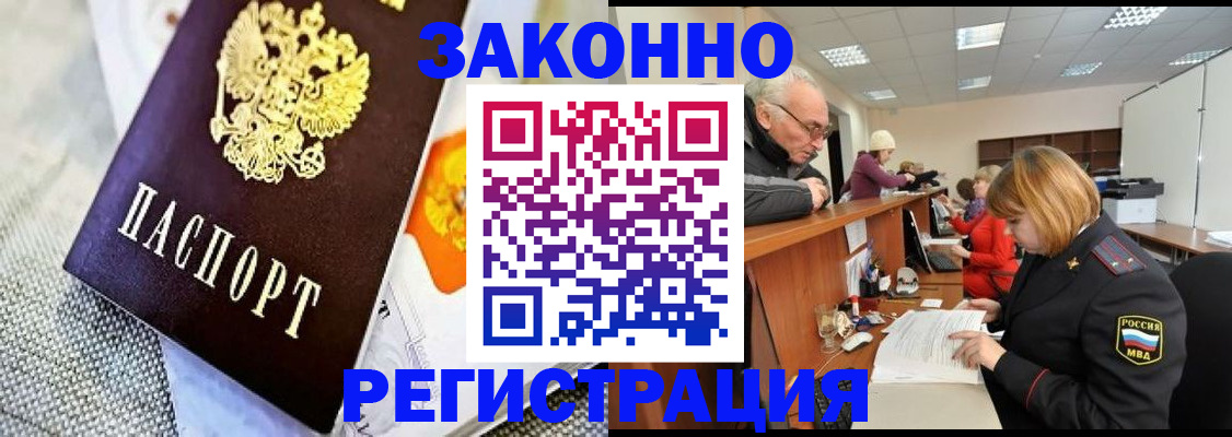 временная регистрация госуслуги в Прокопьевске