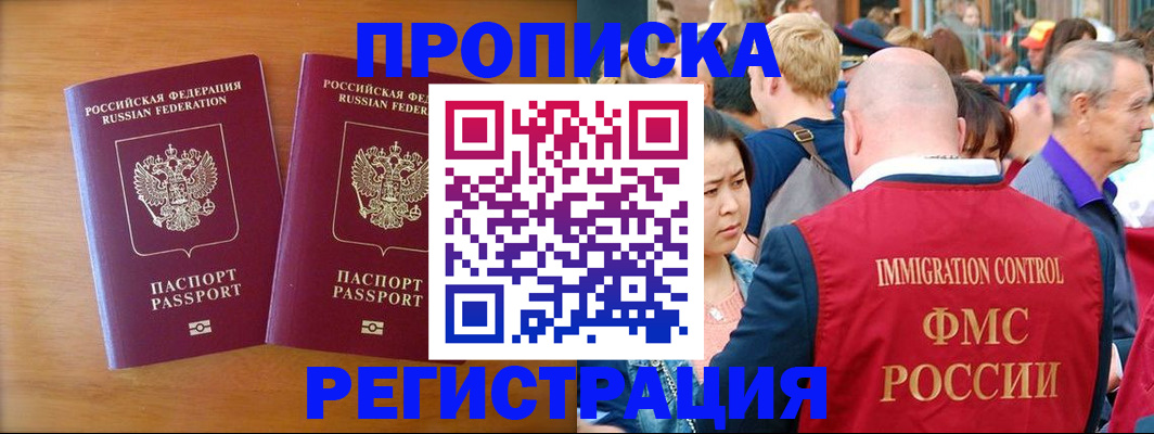 временная регистрация гарантия в Прокопьевске