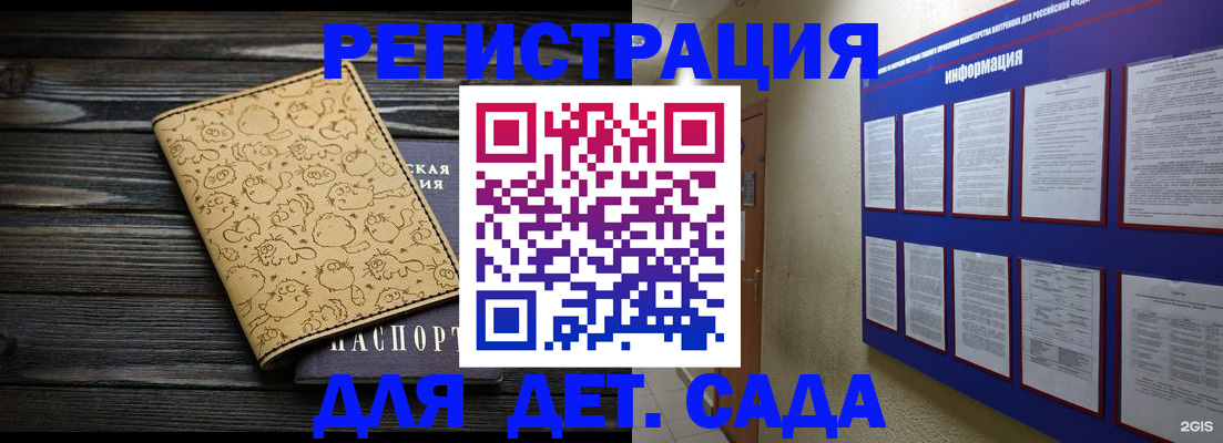 прописка гарантия в Прокопьевске